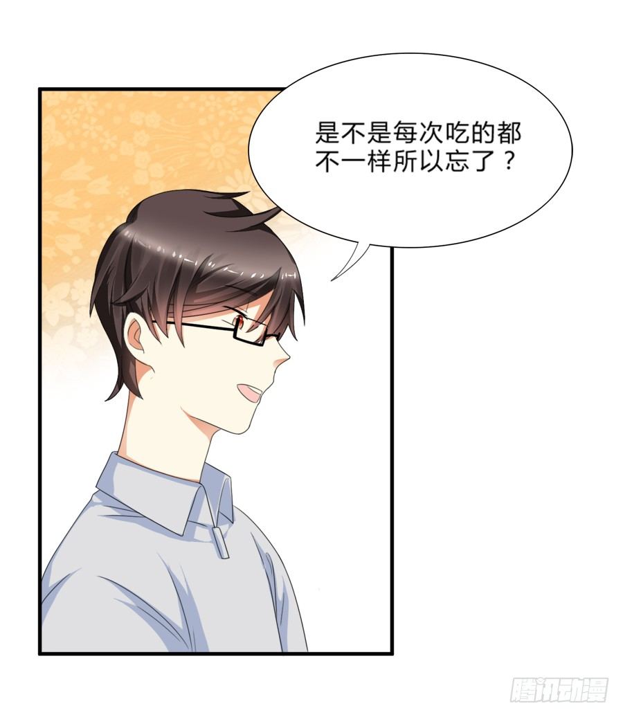 霸总在此还不跪下？-第11话