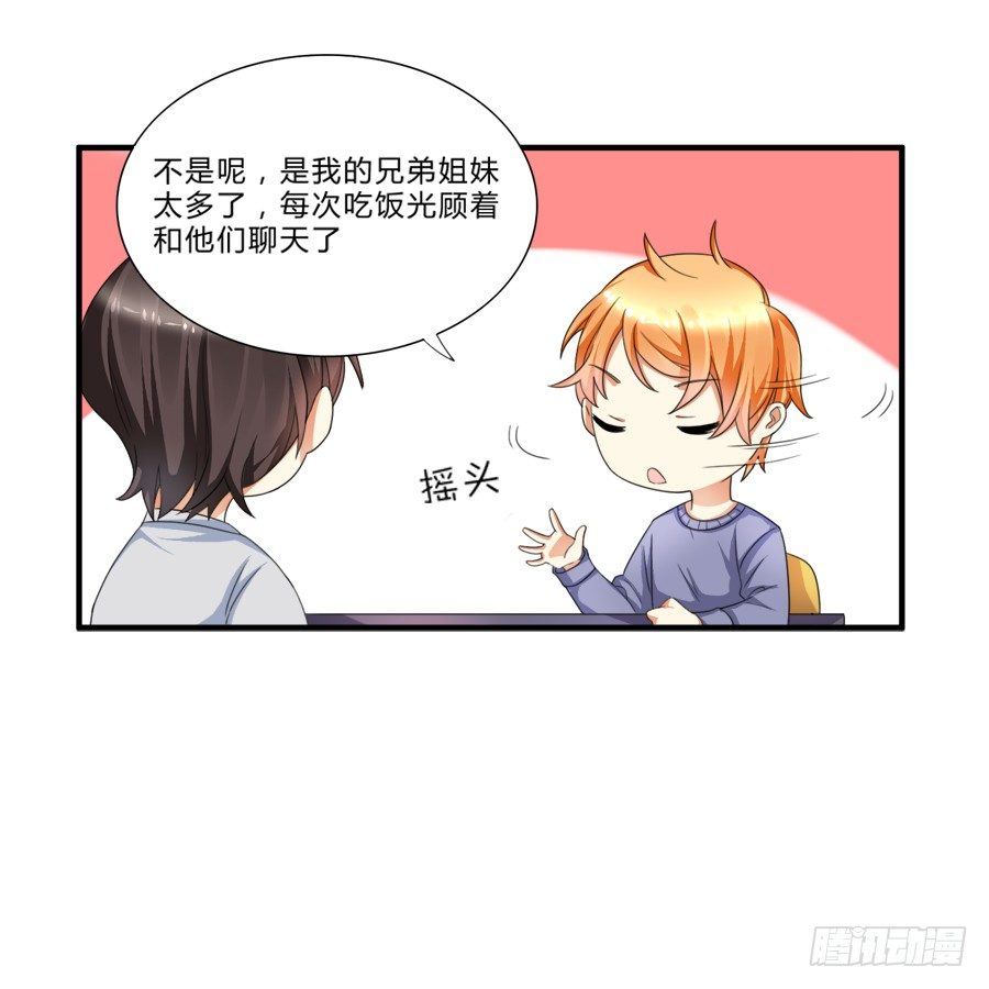 霸总在此还不跪下？-第11话