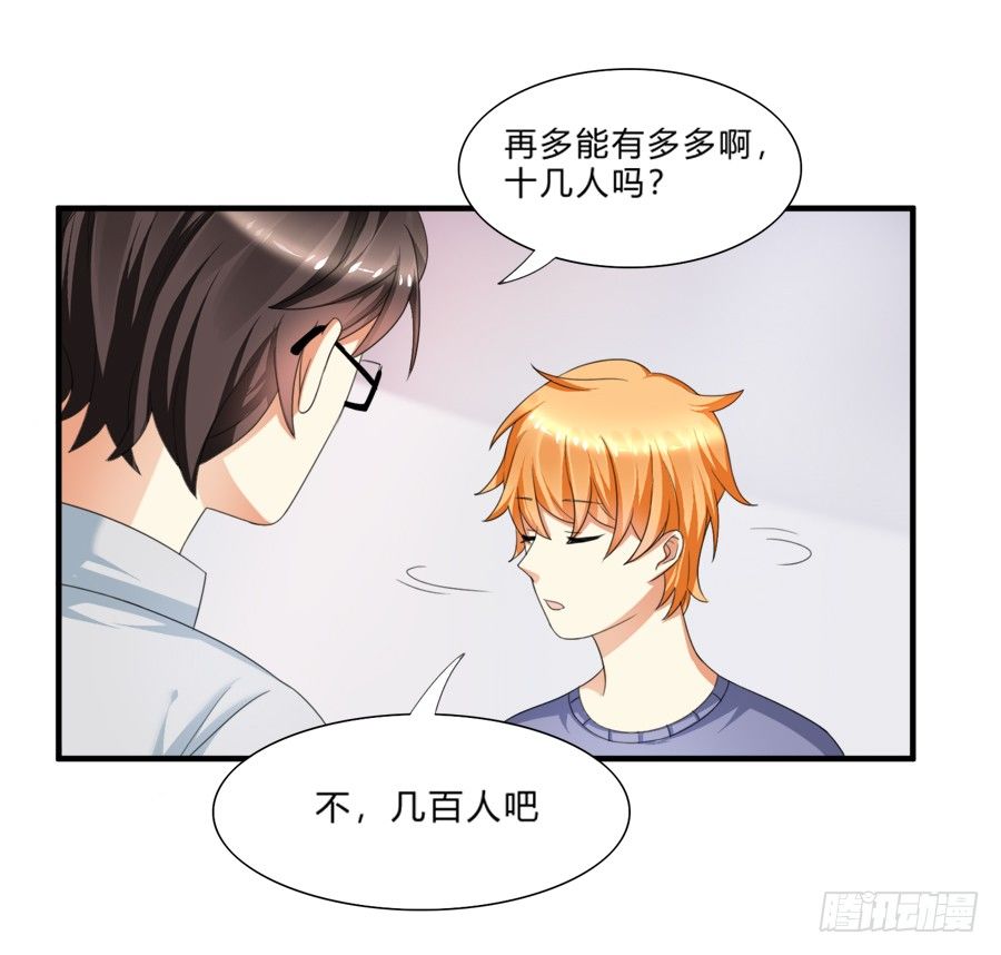 霸总在此还不跪下？-第11话