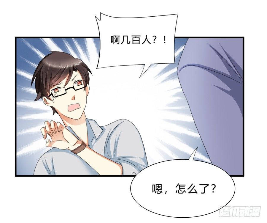 霸总在此还不跪下？-第11话