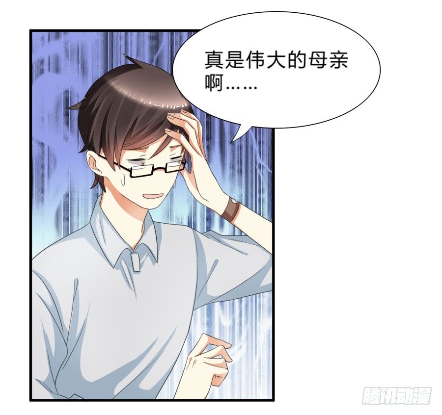 霸总在此还不跪下？-第11话