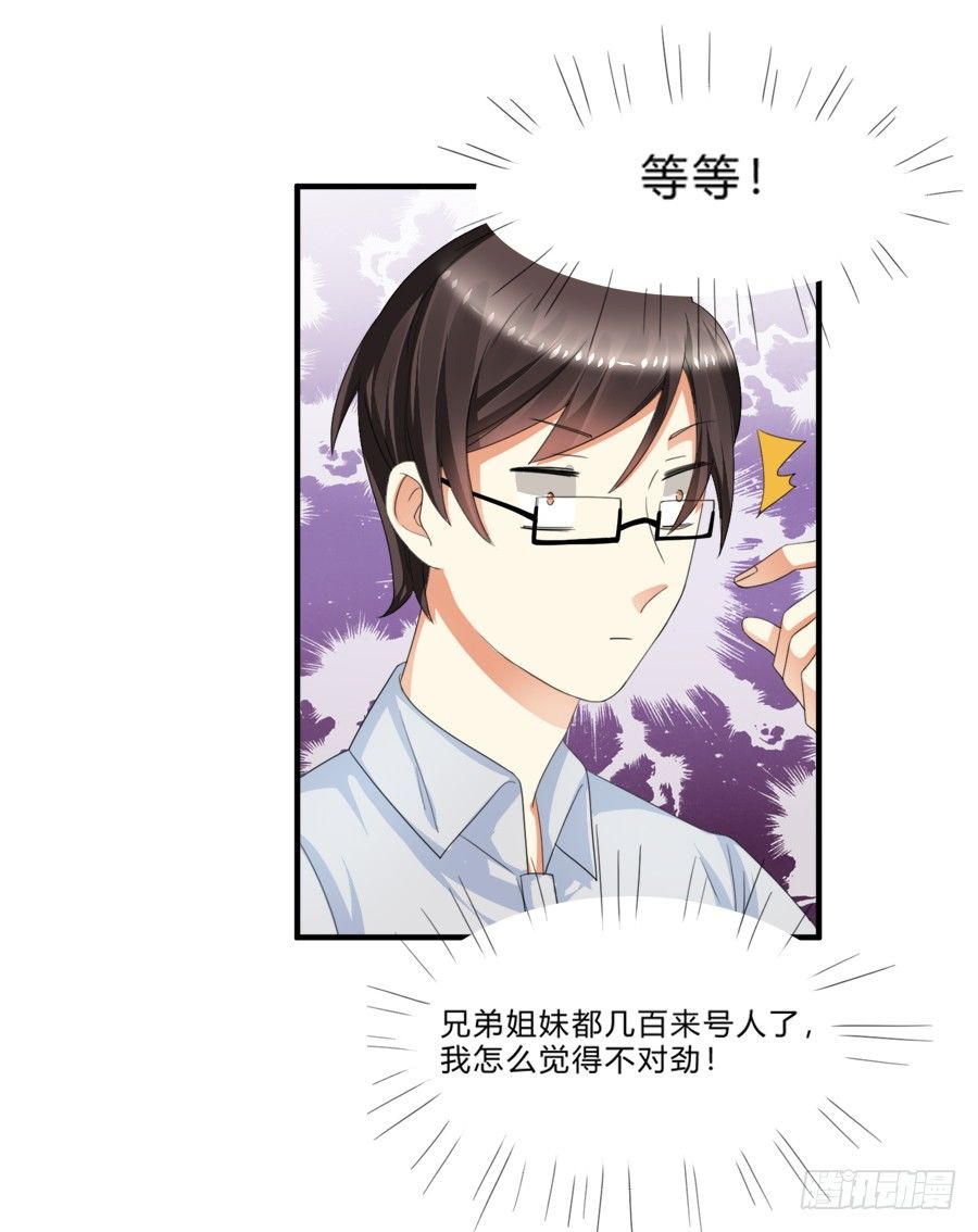 霸总在此还不跪下？-第11话