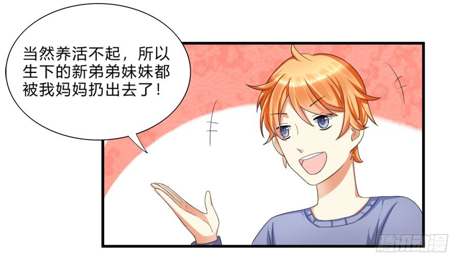 霸总在此还不跪下？-第11话