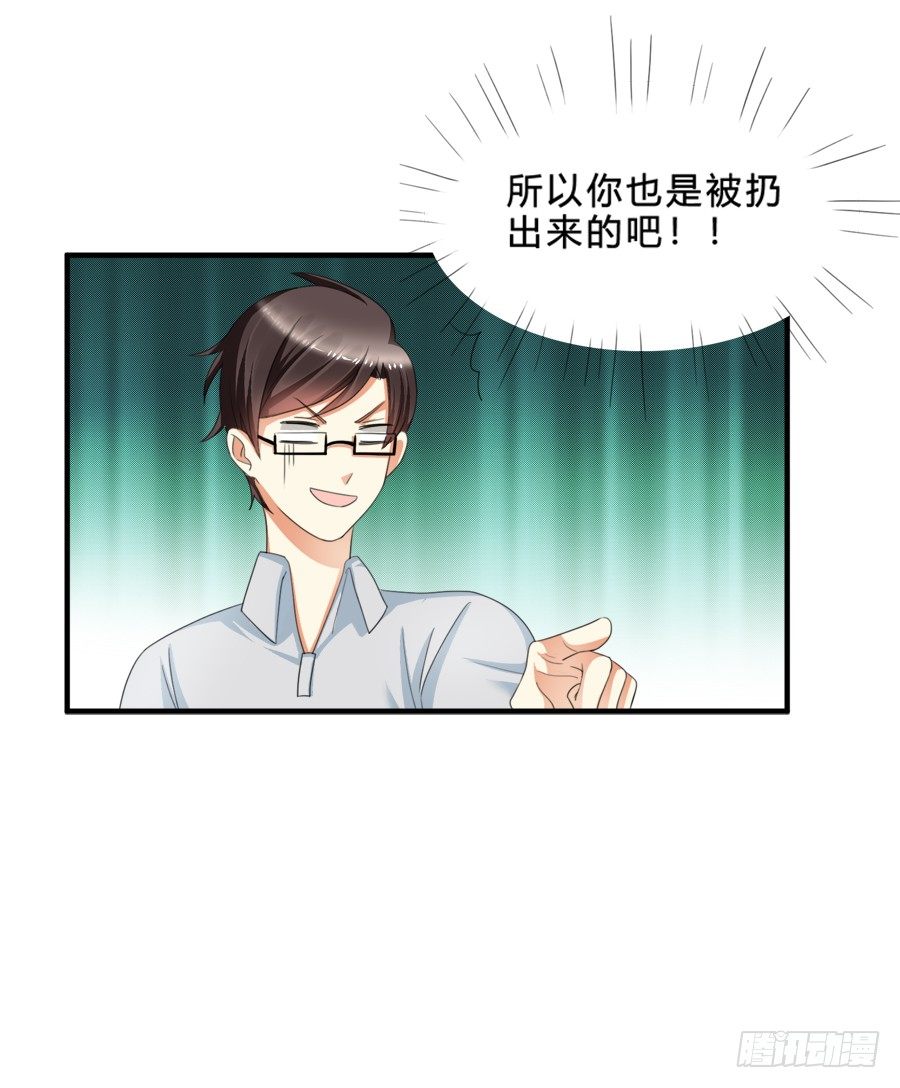 霸总在此还不跪下？-第11话