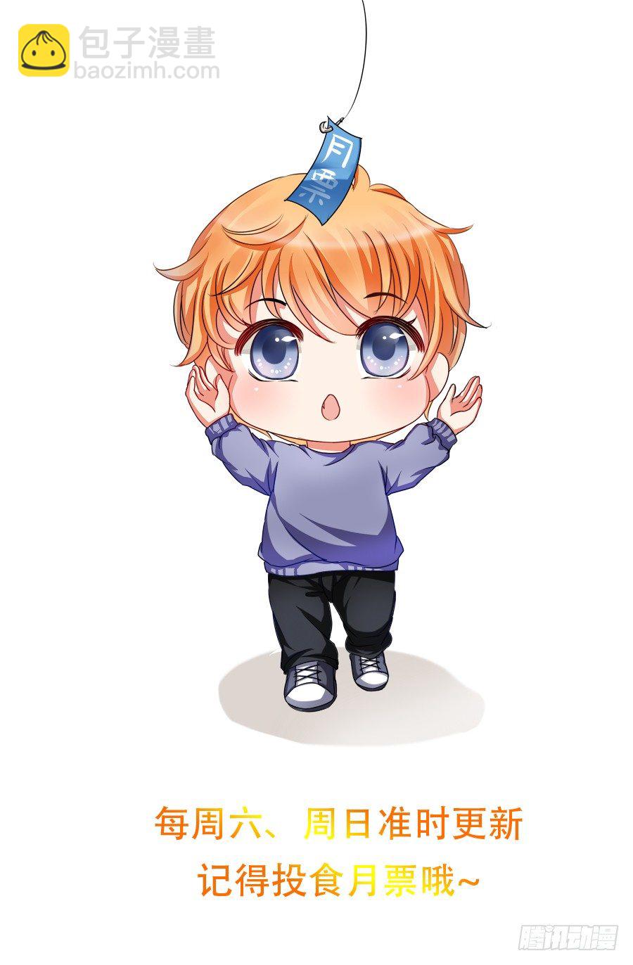 霸总在此还不跪下？-第11话