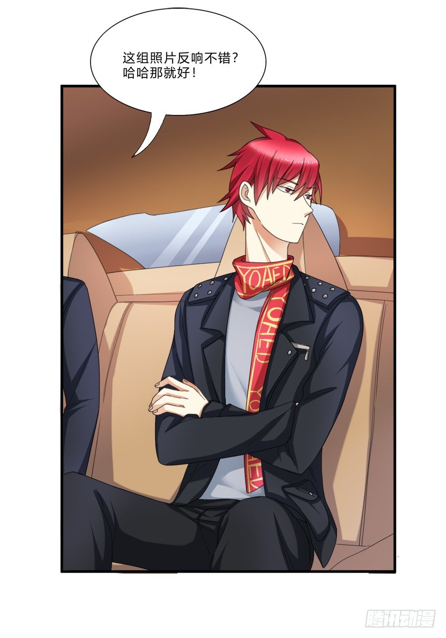 放开我！你要对我做什么？-第13话