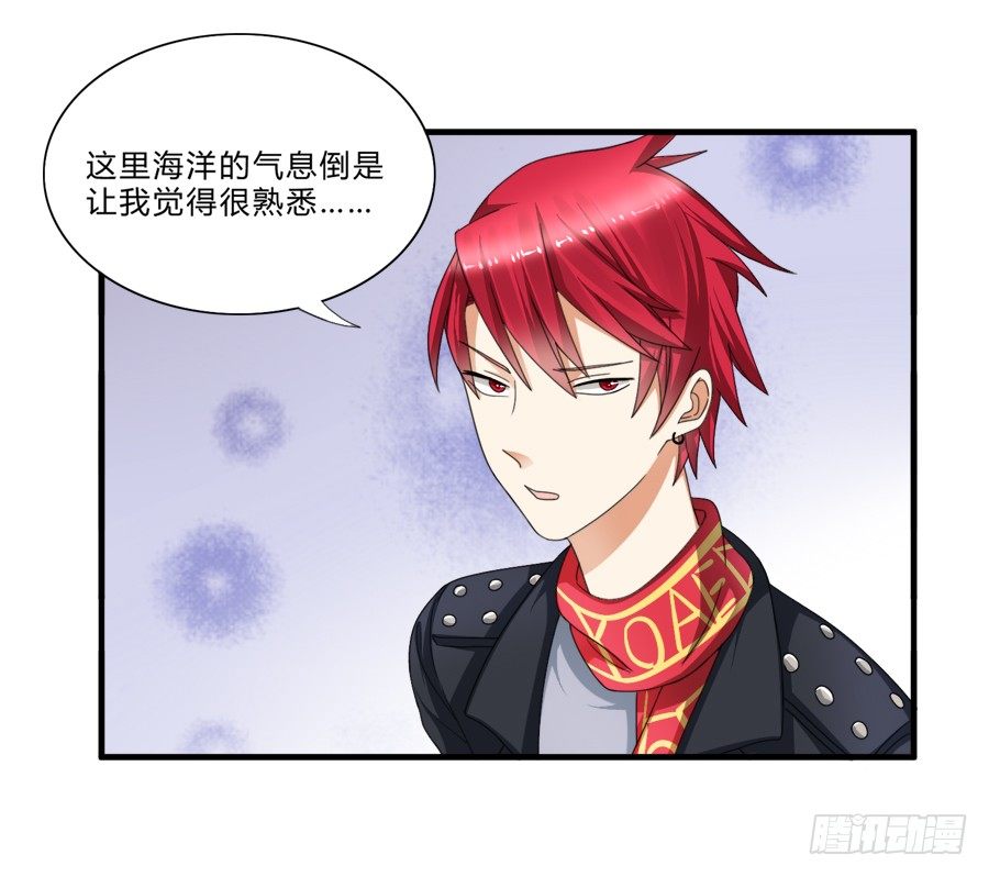 放开我！你要对我做什么？-第13话