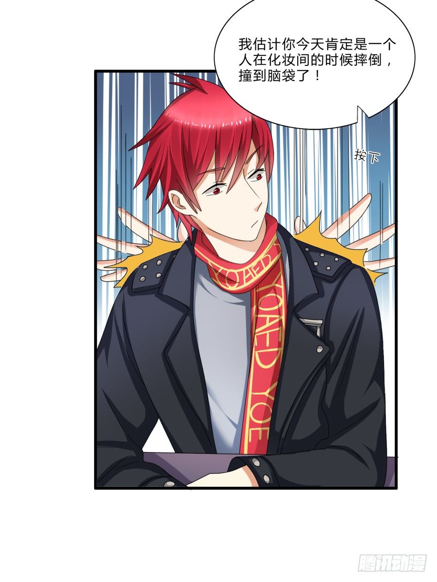 放开我！你要对我做什么？-第13话