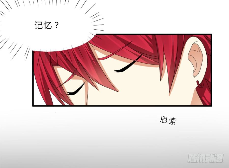 放开我！你要对我做什么？-第13话