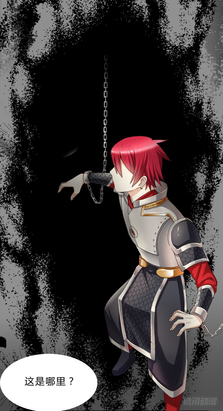 放开我！你要对我做什么？-第13话