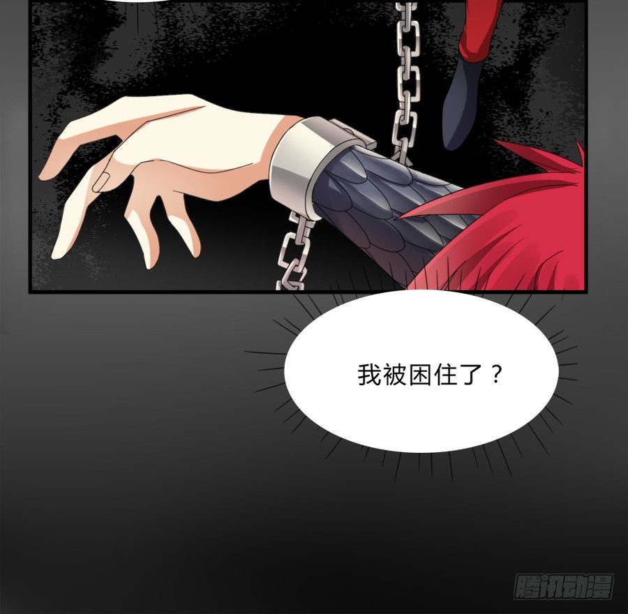 放开我！你要对我做什么？-第13话