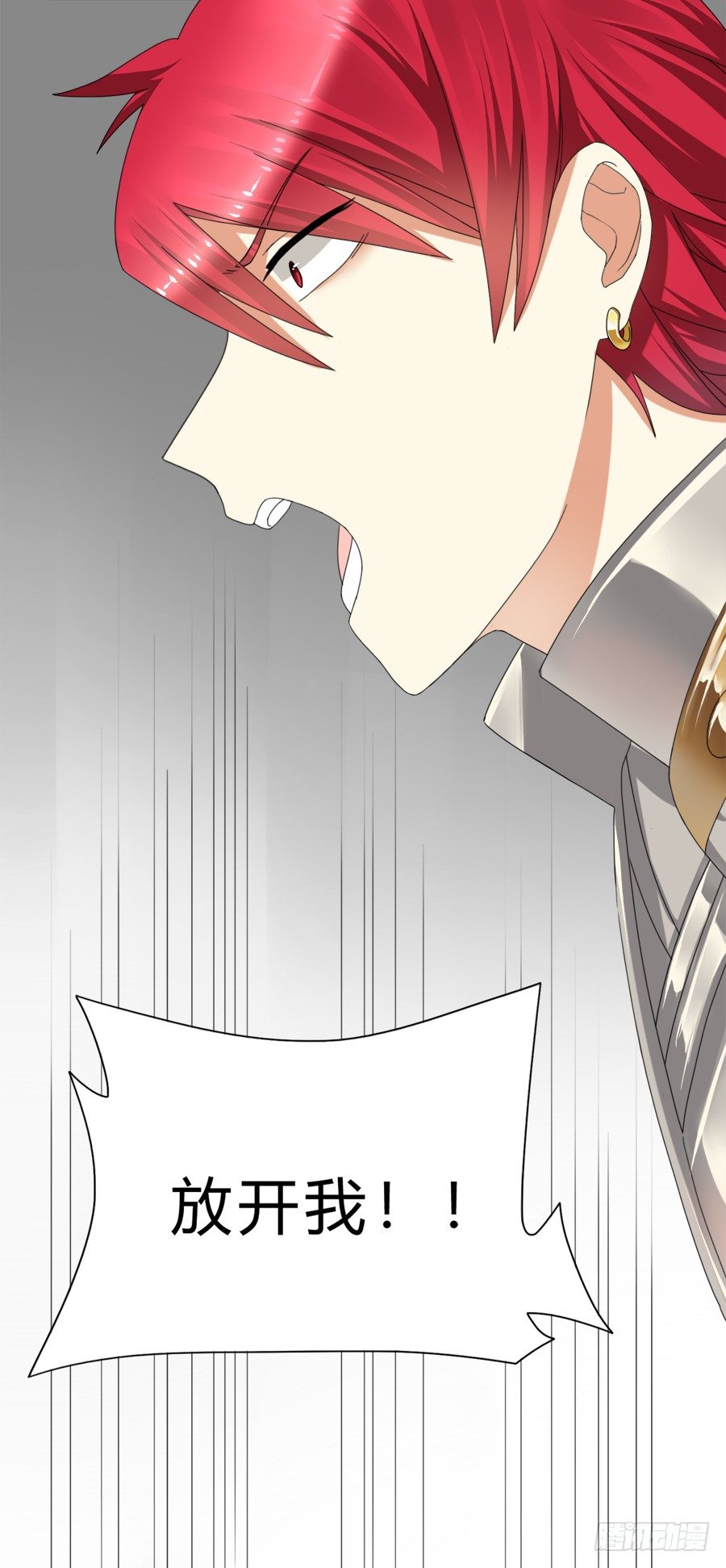 放开我！你要对我做什么？-第13话