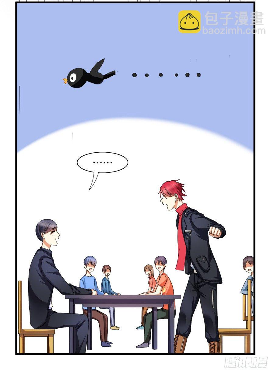 放开我！你要对我做什么？-第13话