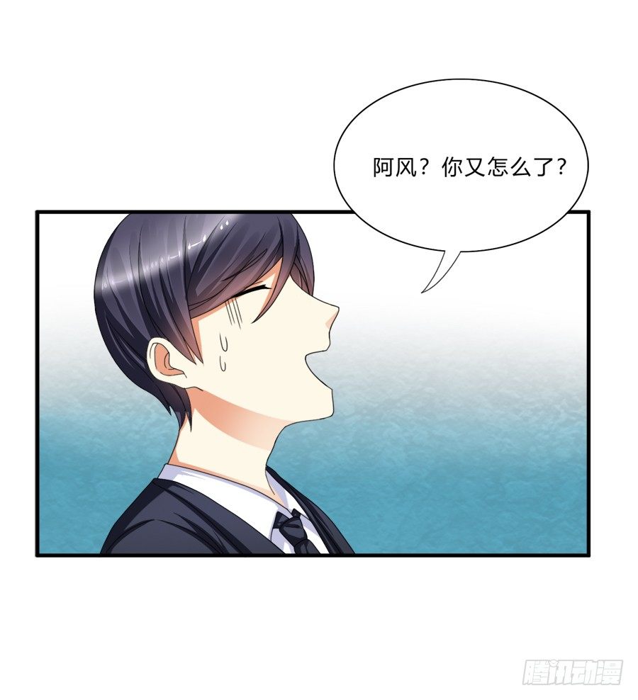 放开我！你要对我做什么？-第13话