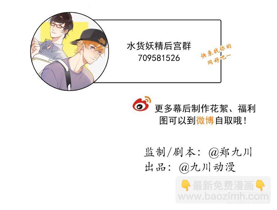 放开我！你要对我做什么？-第13话