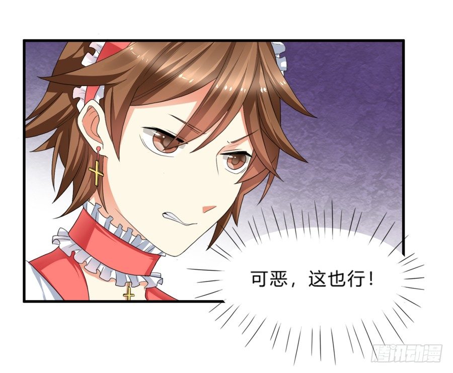 放开我！你要对我做什么？-第13话