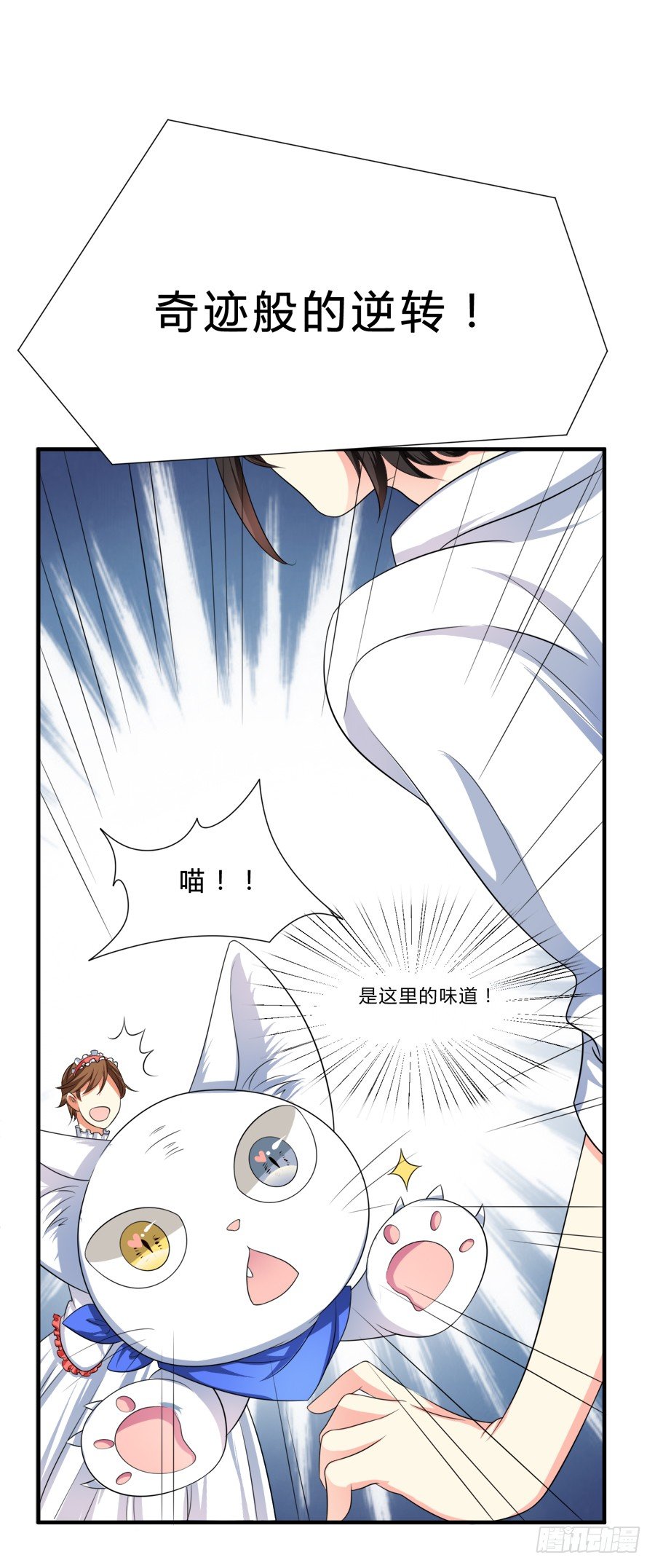 林宇哥哥救救我！-第15话