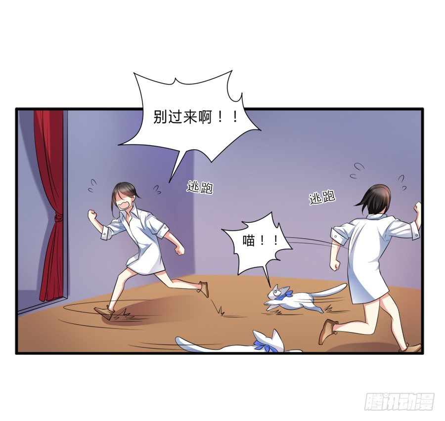 林宇哥哥救救我！-第15话