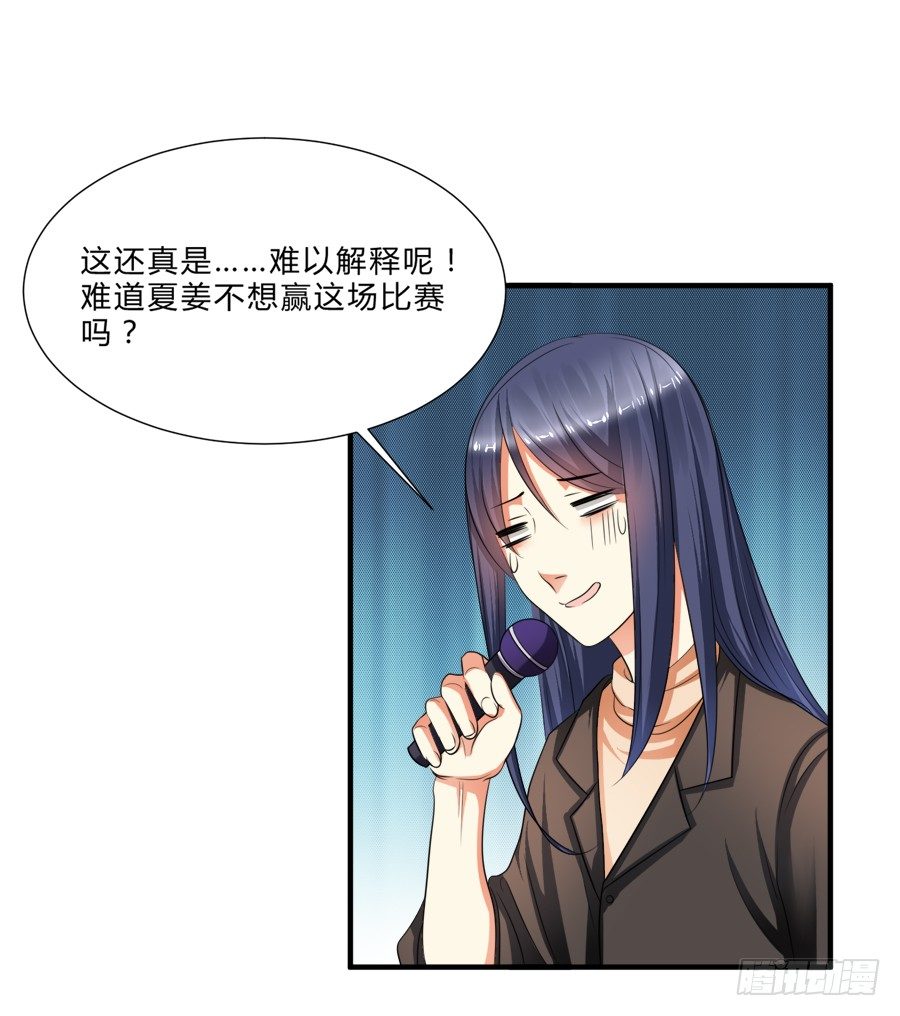 林宇哥哥救救我！-第15话