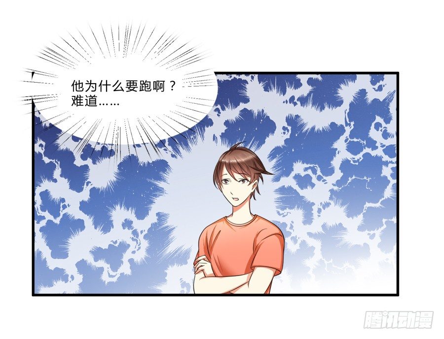 林宇哥哥救救我！-第15话