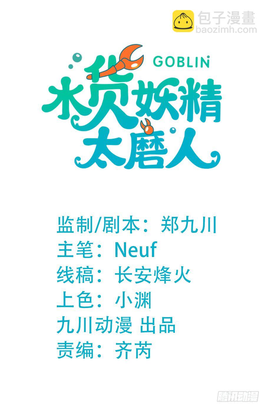 林宇哥哥救救我！-第15话