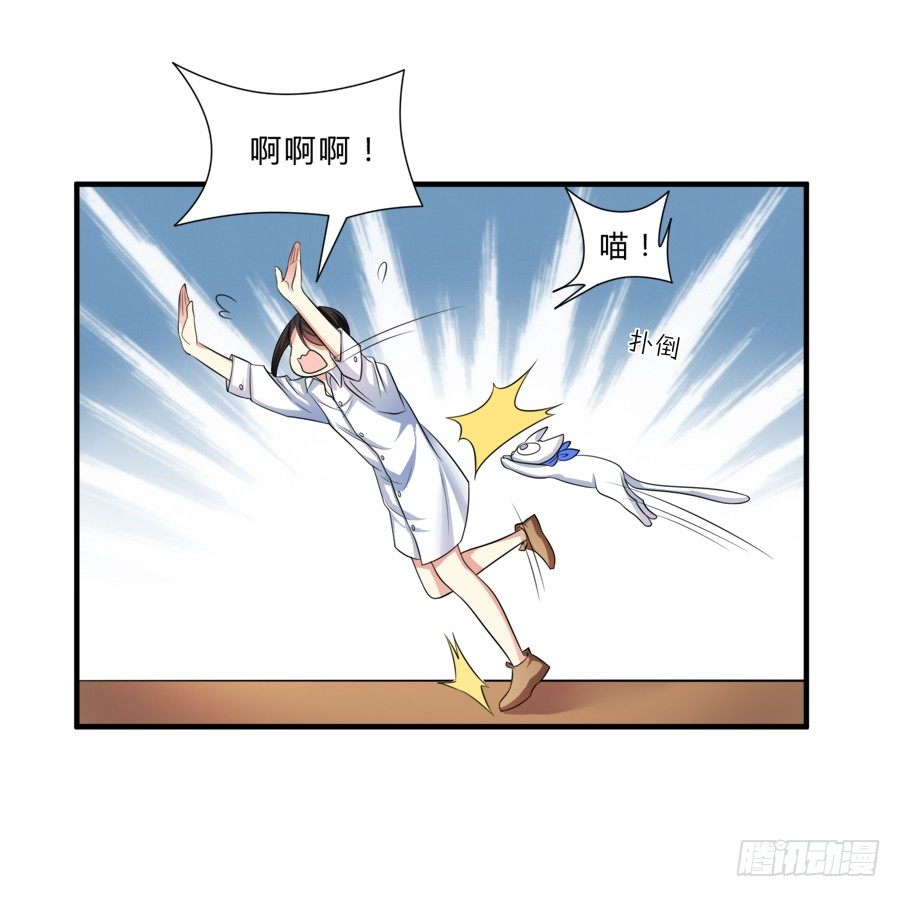 林宇哥哥救救我！-第15话