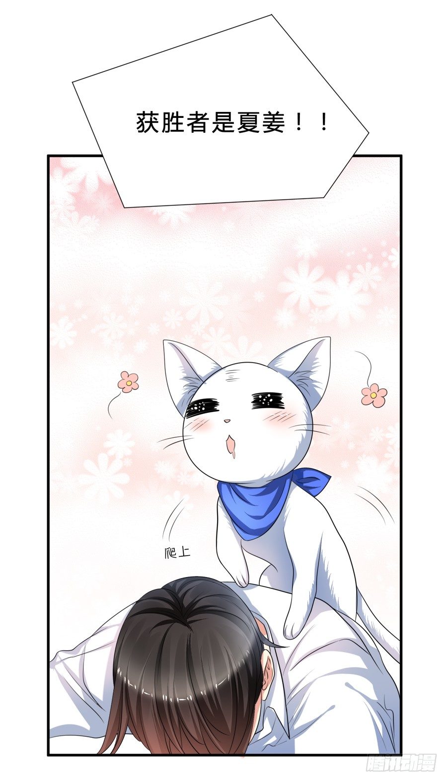 林宇哥哥救救我！-第15话