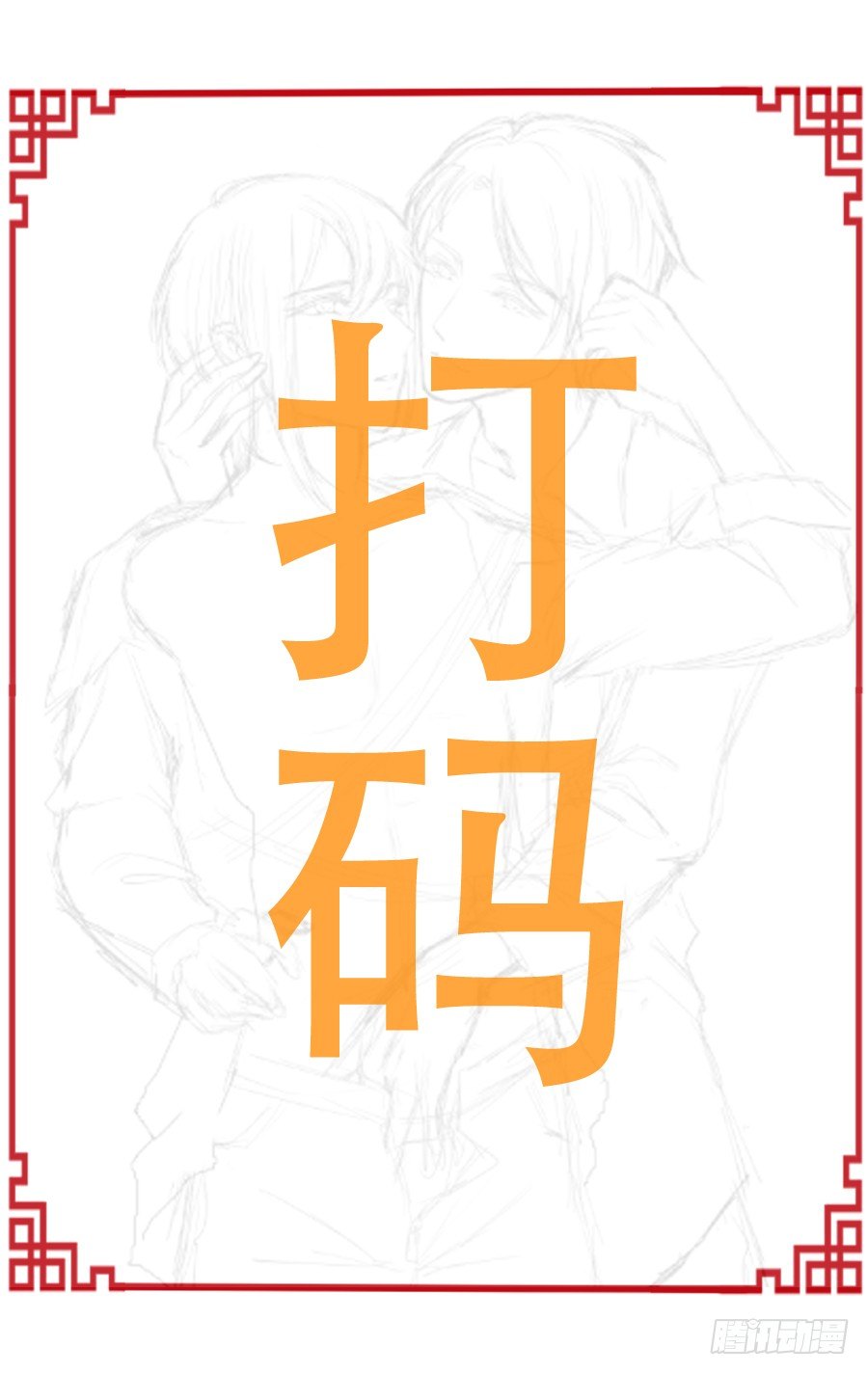 林宇哥哥救救我！-第15话