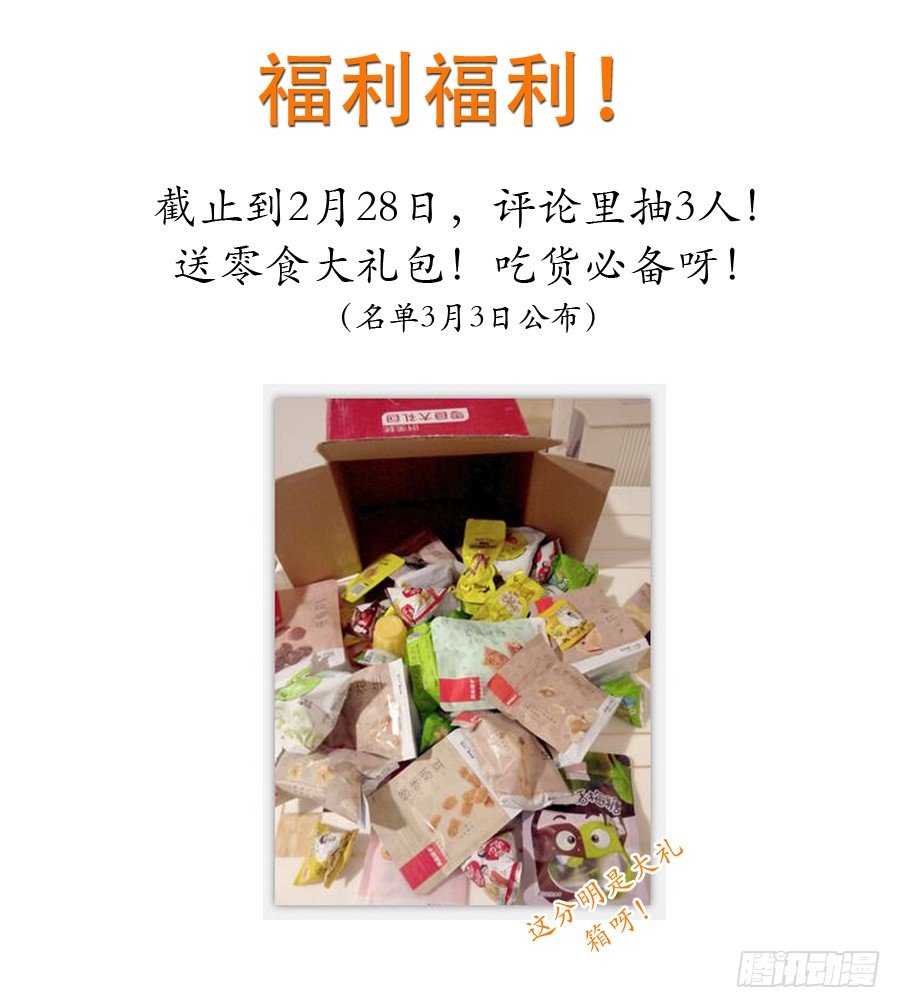 林宇哥哥救救我！-第15话