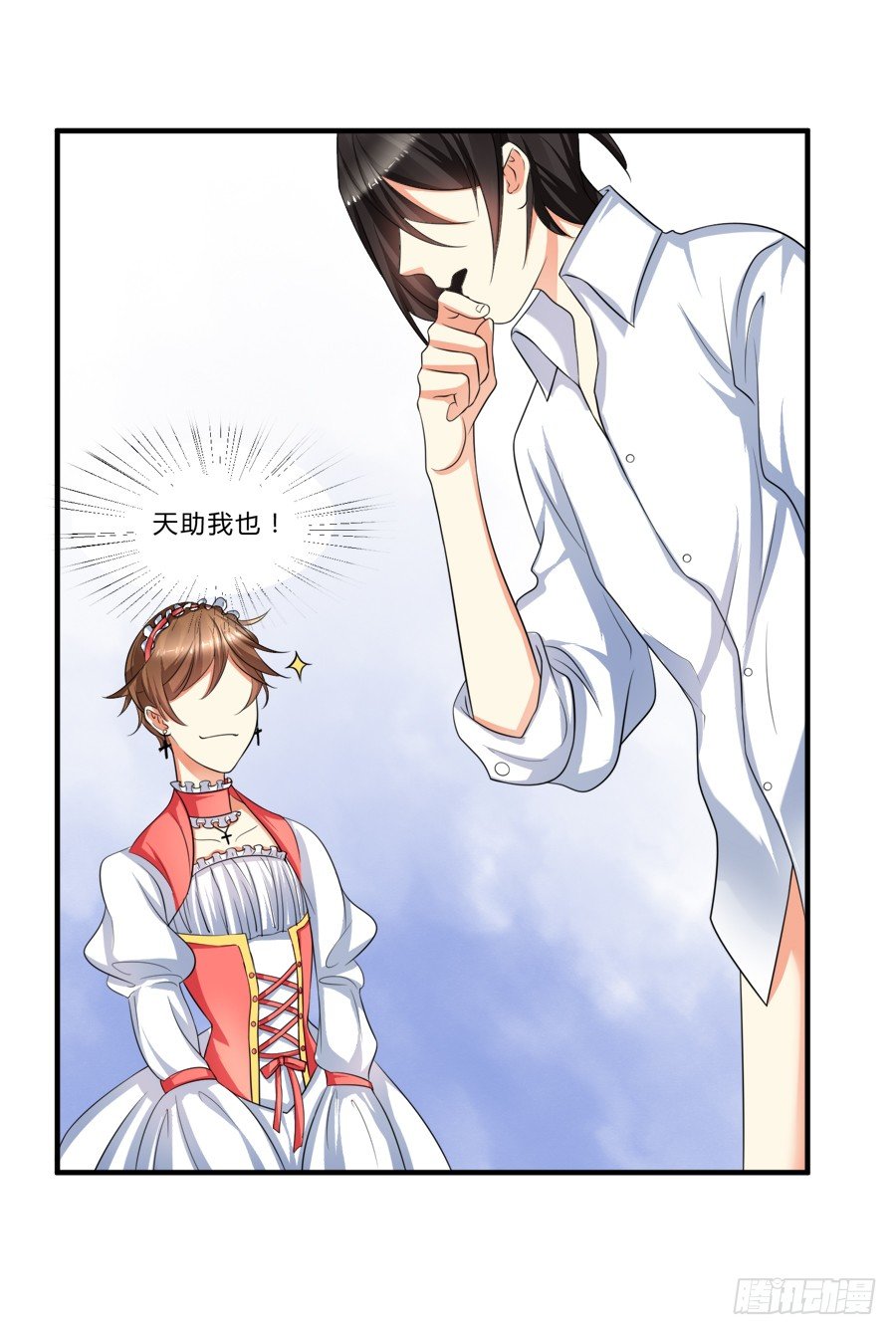 林宇哥哥救救我！-第15话