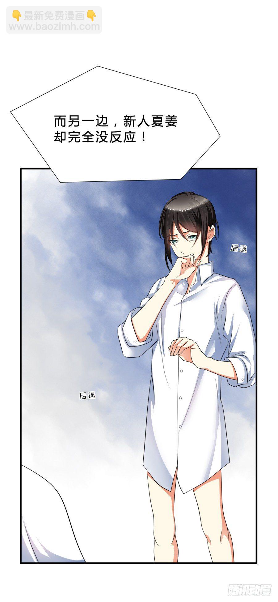 林宇哥哥救救我！-第15话