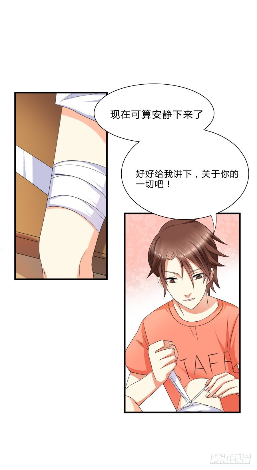 围观美男入浴！-第17话