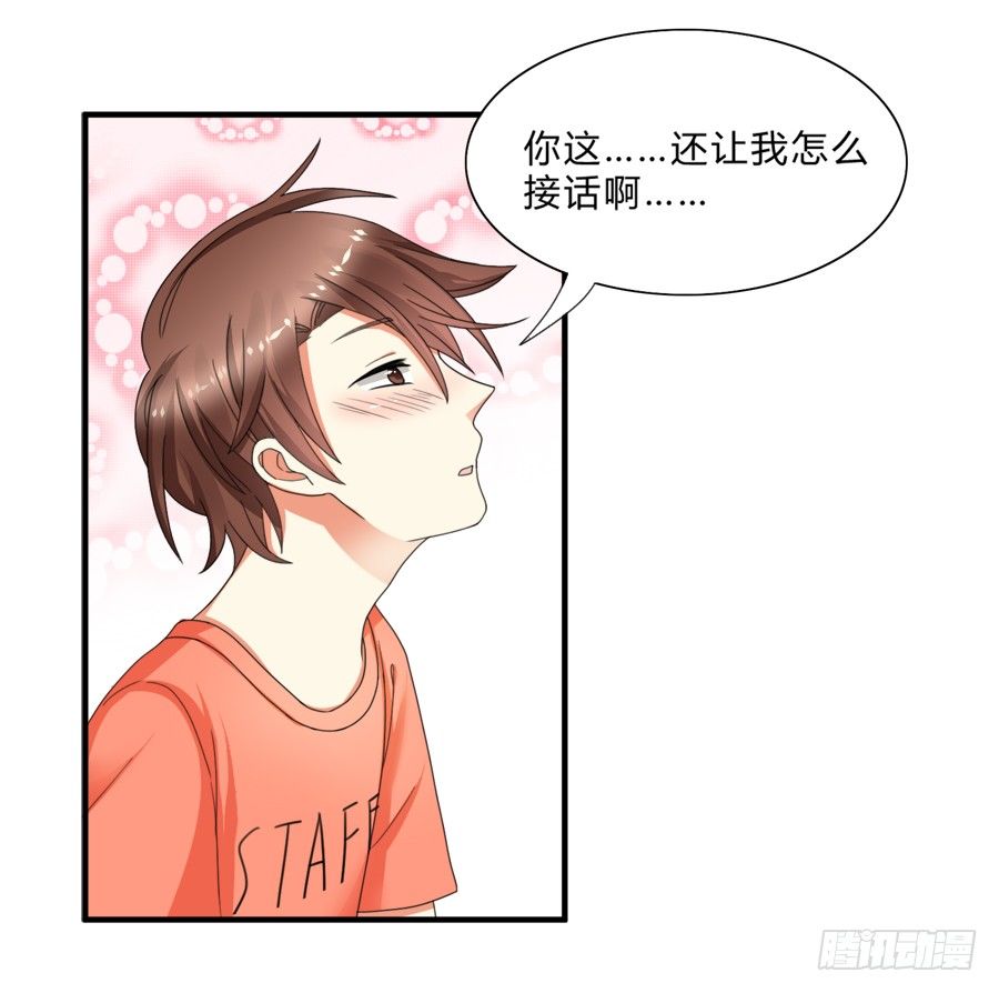 围观美男入浴！-第17话