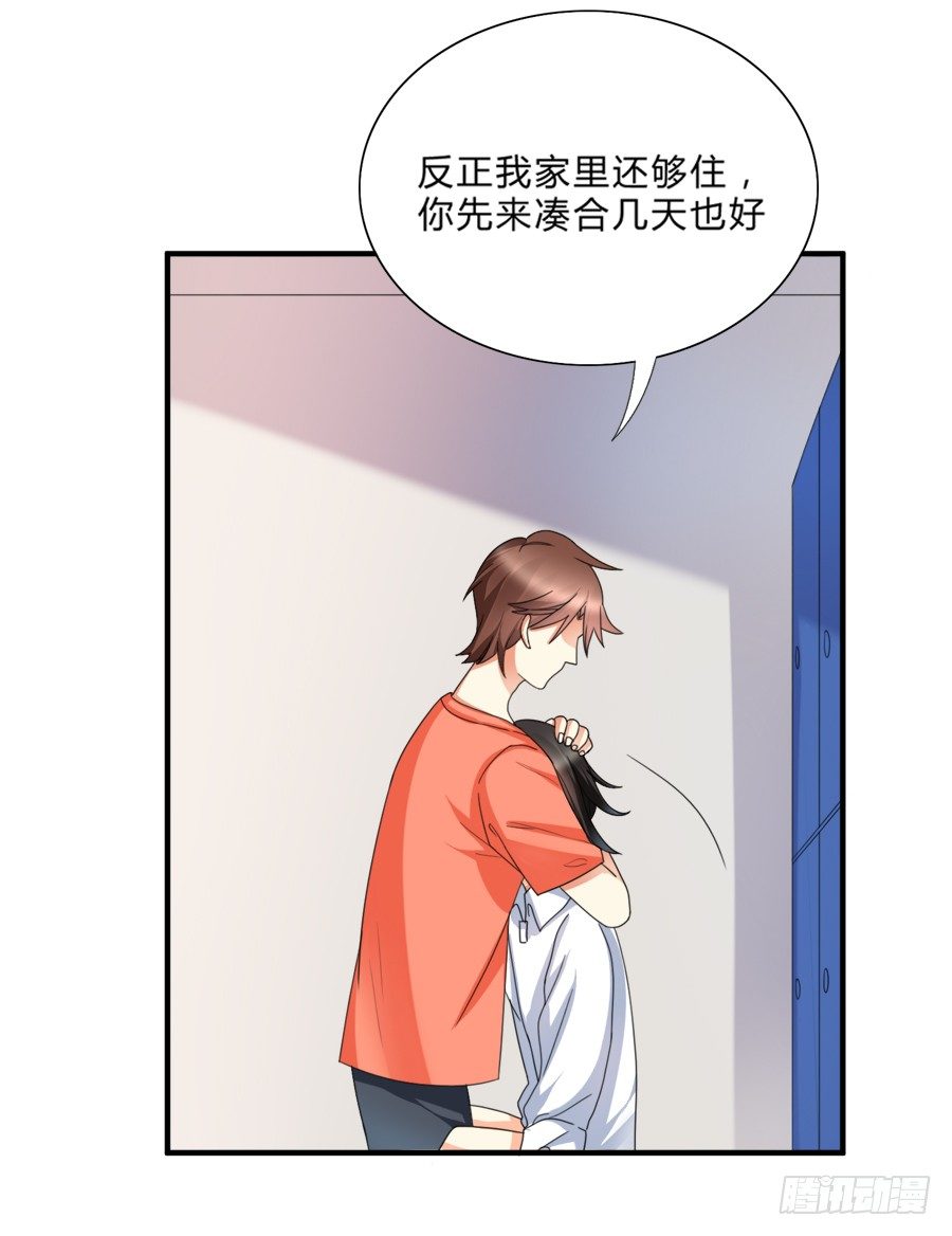 围观美男入浴！-第17话