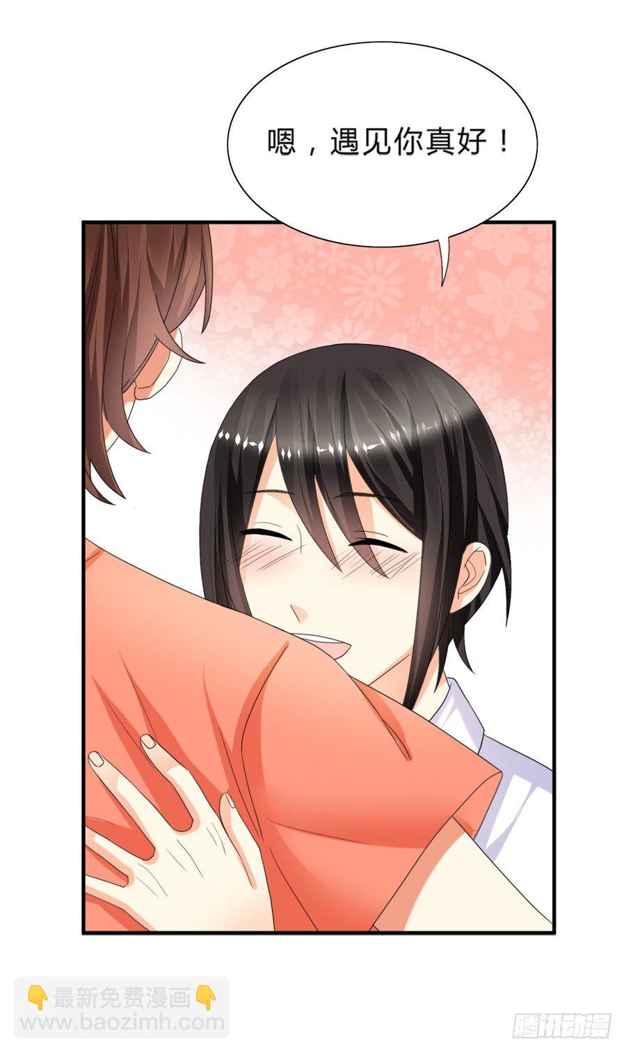 围观美男入浴！-第17话