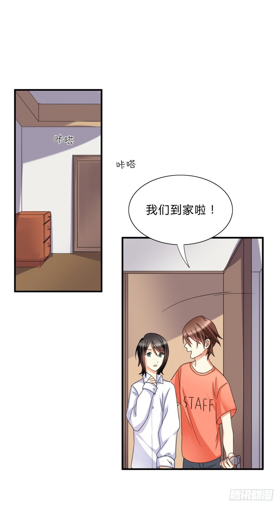 围观美男入浴！-第17话