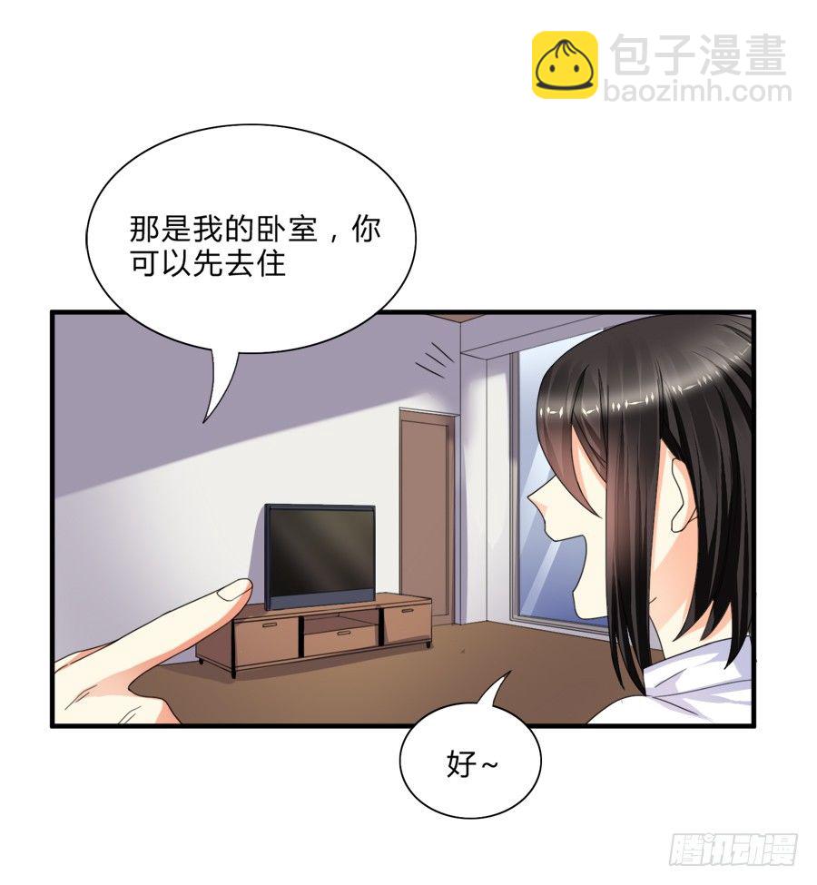 围观美男入浴！-第17话