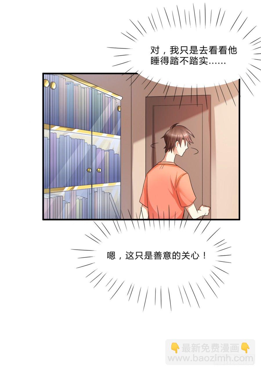 围观美男入浴！-第17话