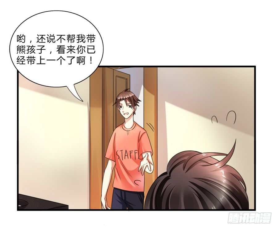 围观美男入浴！-第17话