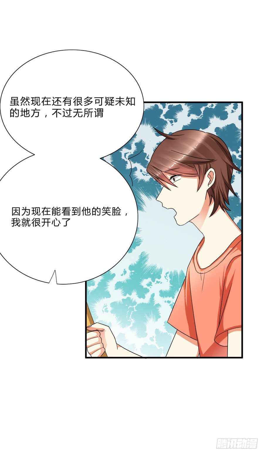 围观美男入浴！-第17话