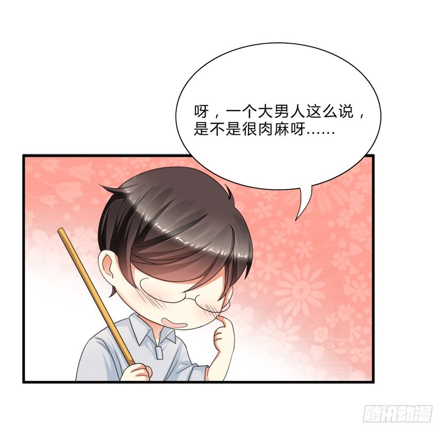 围观美男入浴！-第17话