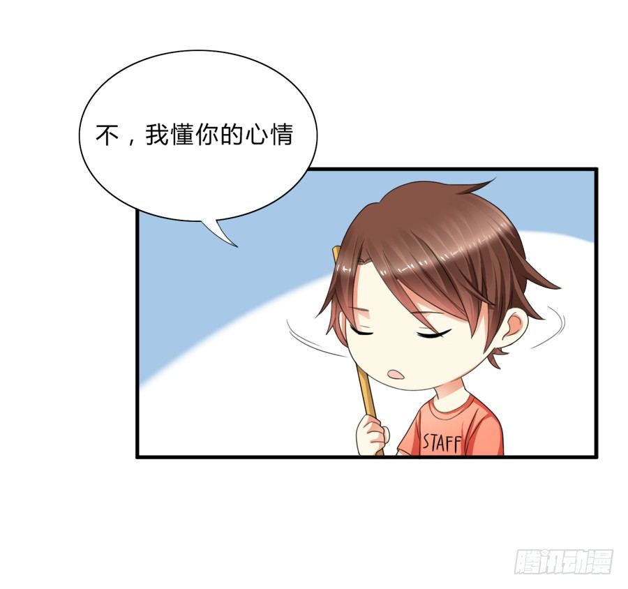 围观美男入浴！-第17话