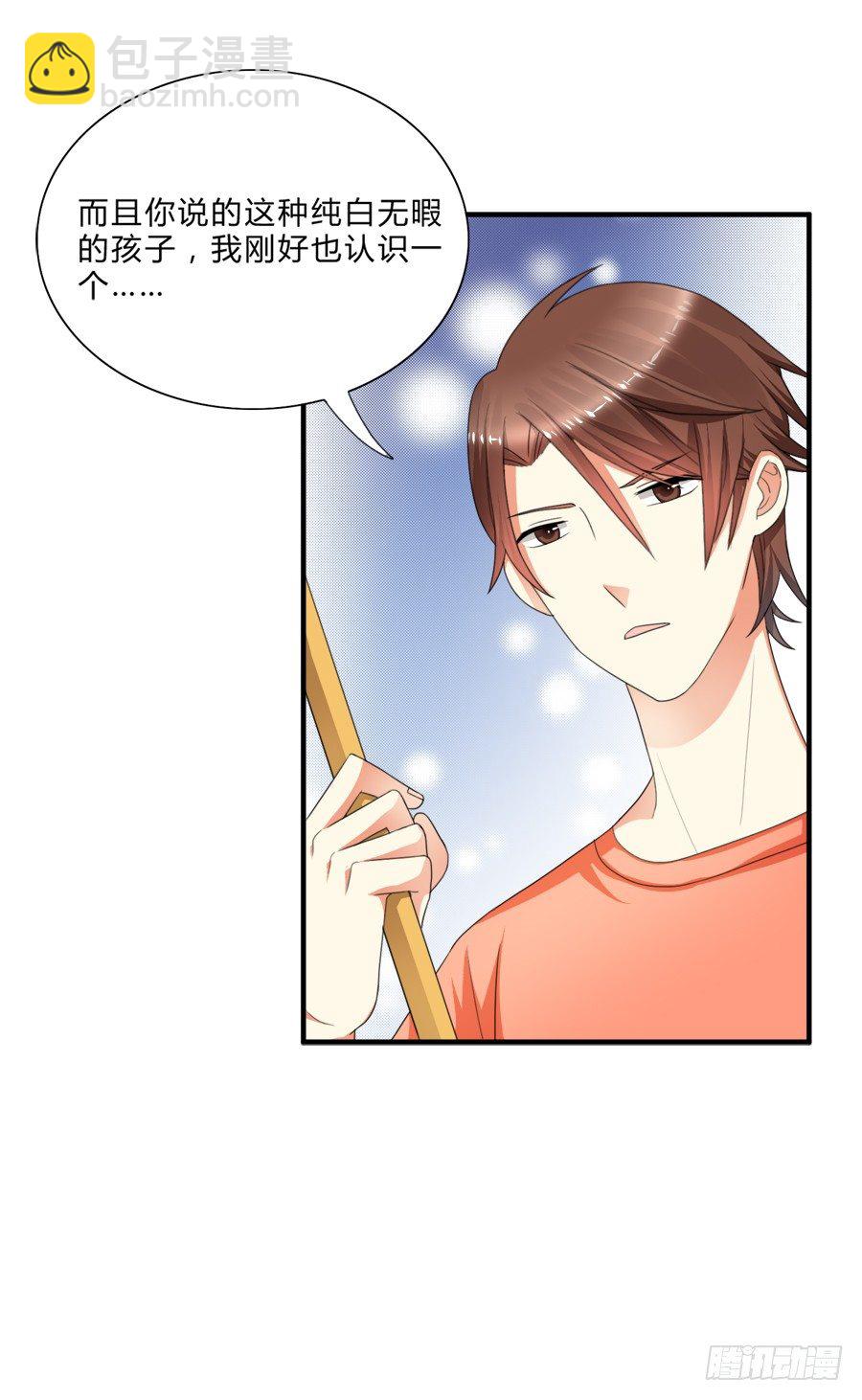 围观美男入浴！-第17话