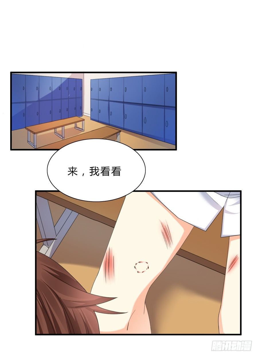 围观美男入浴！-第17话