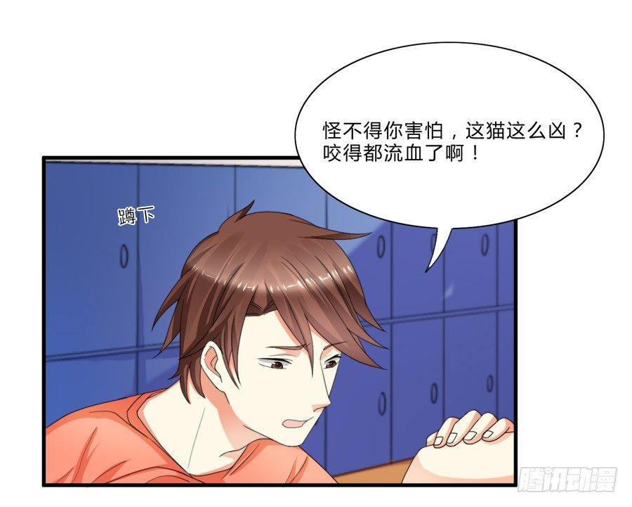 围观美男入浴！-第17话