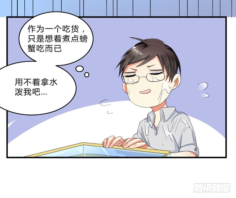 蟹子湿湿湿湿身了？！-第3话