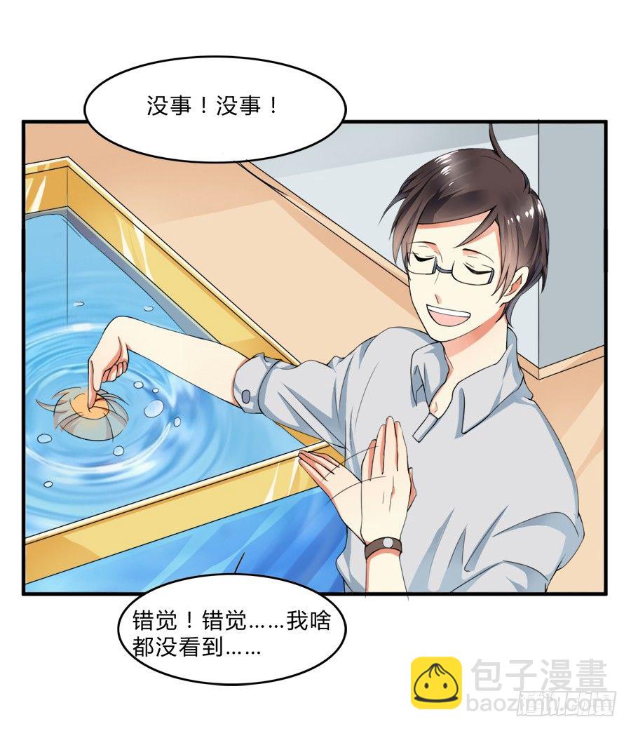 蟹子湿湿湿湿身了？！-第3话