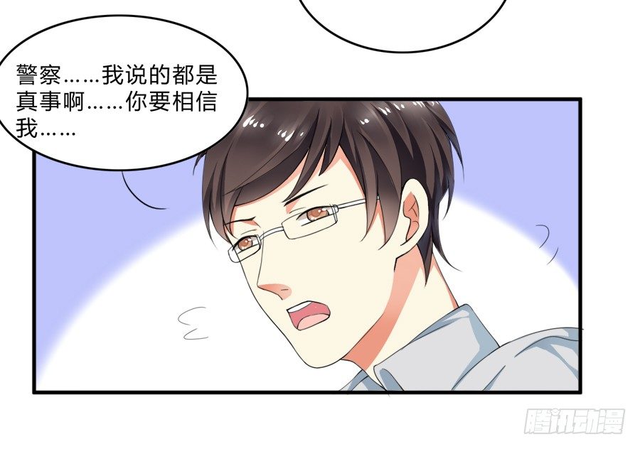 蟹子湿湿湿湿身了？！-第3话