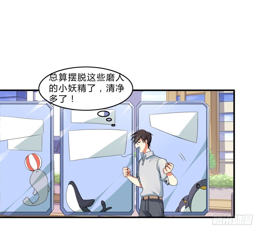 蟹子湿湿湿湿身了？！-第3话