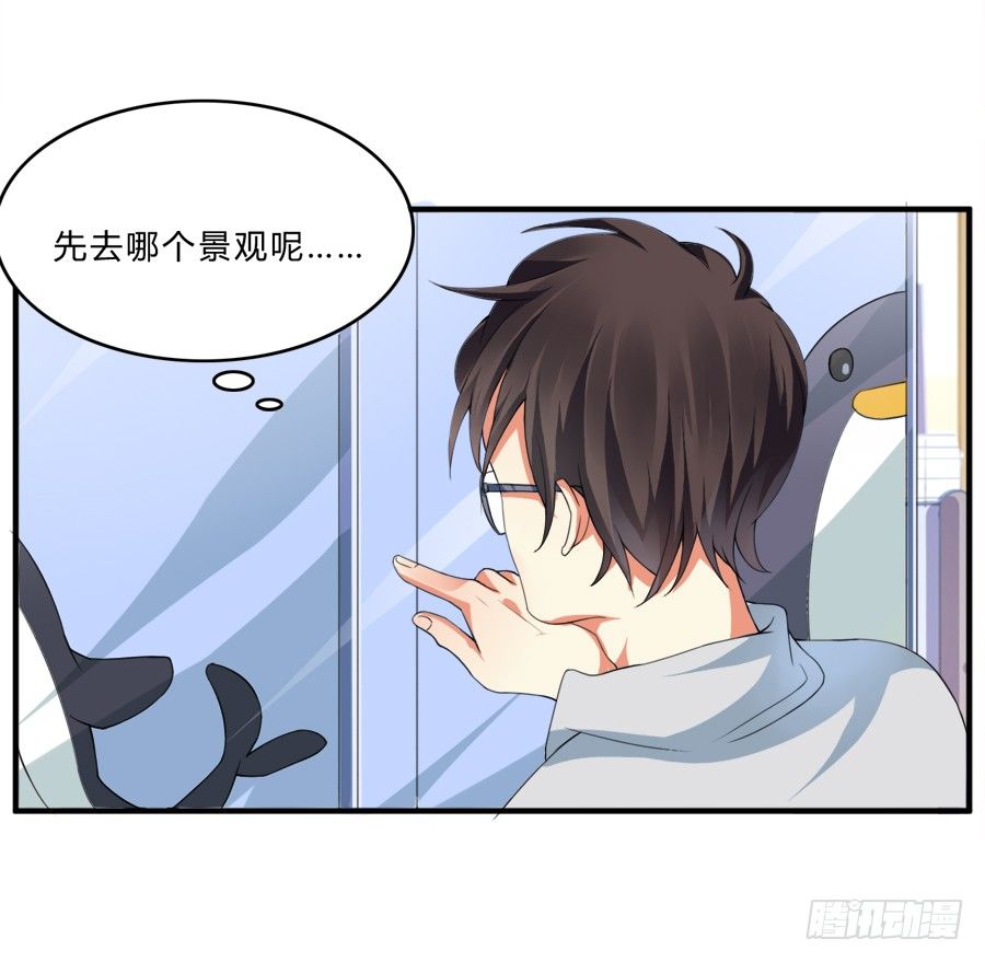 蟹子湿湿湿湿身了？！-第3话